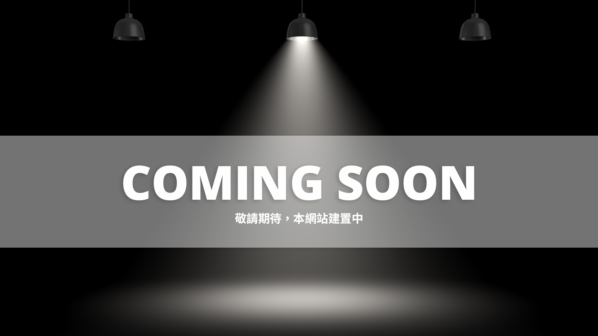 宏侑廣告視覺設計 - 網站建置中